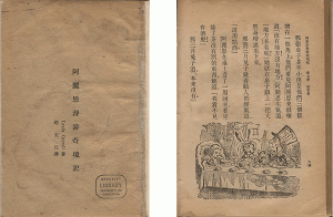 Title page and illustrated page